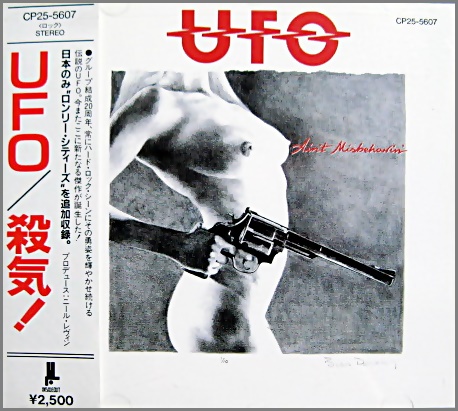 UFO （ユー・エフ・オー） - 殺気! CP25-5607/中古CD・レコード・DVDの超専門店 FanFan