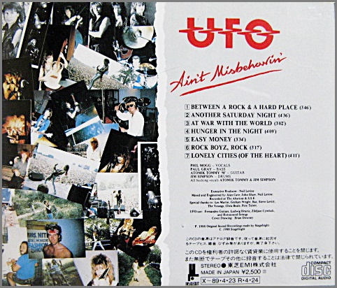 UFO （ユー・エフ・オー） - 殺気! CP25-5607/中古CD・レコード・DVDの超専門店 FanFan