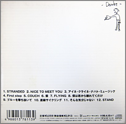 L⇔R（エルアール） - ダウト PCCA-01097/中古CD・レコード・DVDの超専門店 FanFan