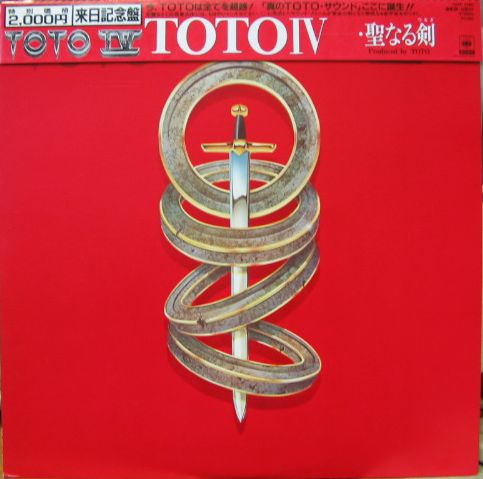 TOTO トト - IV・聖なる剣 20AP-2280/中古CD・レコード・DVDの超専門店