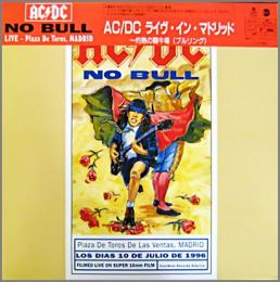 Ac Dc ライブ イン マドリッド 灼熱の闘牛場 ブルリング Amly 8095 中古cd レコード Dvdの超専門店 Fanfan