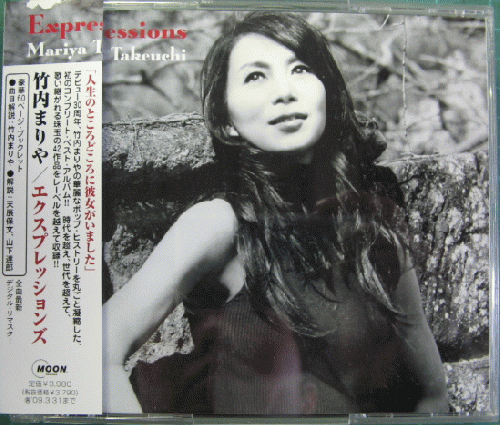 竹内まりや - エクスプレッションズ WPCL-10615/7/中古CD・レコード・DVDの超専門店 FanFan