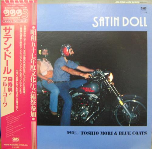 森寿男とブルーコーツ - サテン・ドール SE25-5004/中古CD・レコード