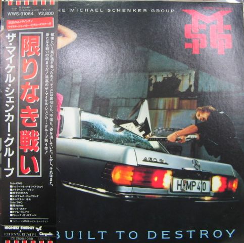 マイケル・シェンカー・グループ - 限りなき戦い WWS-91064/中古CD