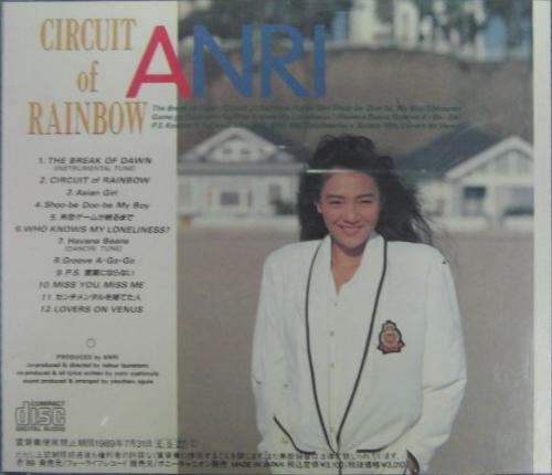 杏里 - サーキット・オブ・レインボー FLC-4005/中古CD・レコード・DVDの超専門店 FanFan
