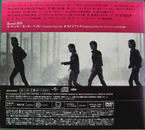 キャロル - ザ☆ベスト(初回) UMCK-9525/中古CD・レコード・DVDの超専門店 FanFan