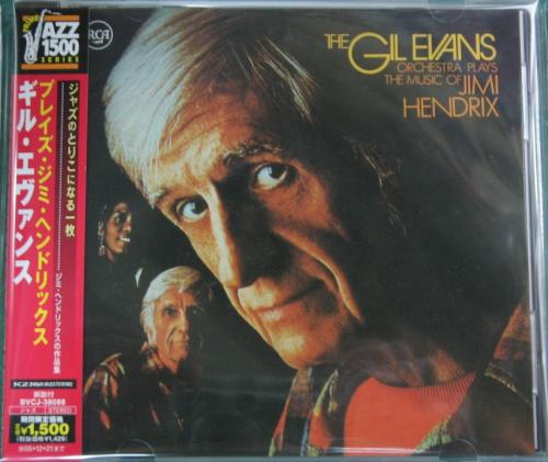 ギル・エヴァンス - プレイズ・ジミ・ヘンドリックス BVCJ-30888/中古