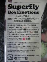 スーパーフライ / Box Emotions