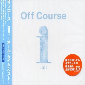 オフコース - I(ai) オールタイム・ベスト TOCT-26151/2/中古CD