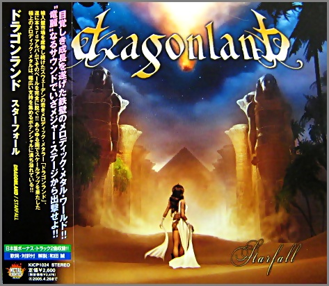 ドラゴンランド - スターフォール KICP-1024/中古CD・レコード ...