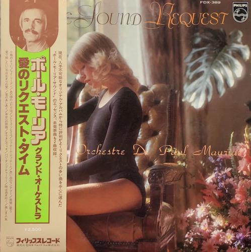ポール・モーリア - 愛のリクエスト・タイム FDX-389/中古CD・レコード