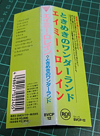 エイミー・ロレイン - ときめきのワンダーランド BVCP-12/中古CD・レコード・DVDの超専門店 FanFan