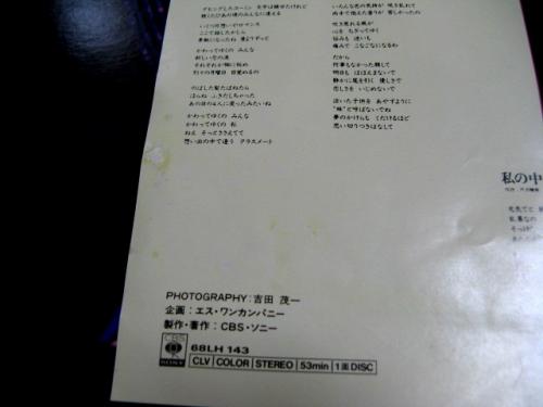 南野陽子 - サマー・コンサート 68LH-143/中古CD・レコード・DVDの超専門店 FanFan