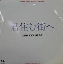 中古CD・ﾚｺｰﾄﾞ・DVDの超専門店 FanFan /商品詳細 君住む街へ