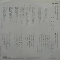 久保京子 / 西野智泉 / 九州音頭