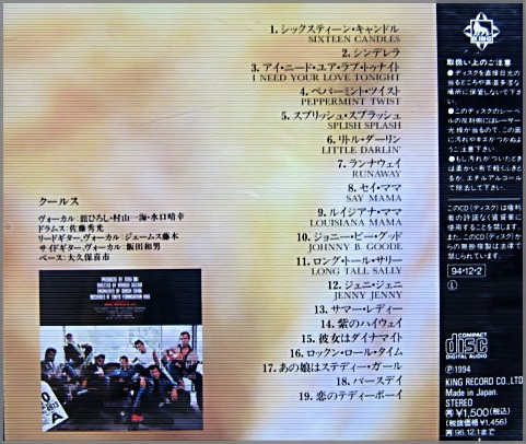 クールス - 東京直撃 / クールス・ライブ KICS-8054/中古CD・レコード 