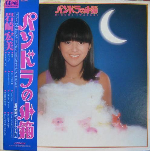 岩崎宏美 - パンドラの小箱 CD4B-5106/中古CD・レコード・DVDの超専門