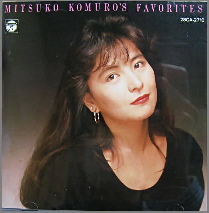 小室みつ子 - ミツコ・コムロズ・フェイヴァリッツ 28CA-2710/中古CD