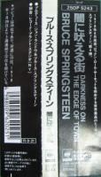 ブルース・スプリングスティーン / 闇に吠える街