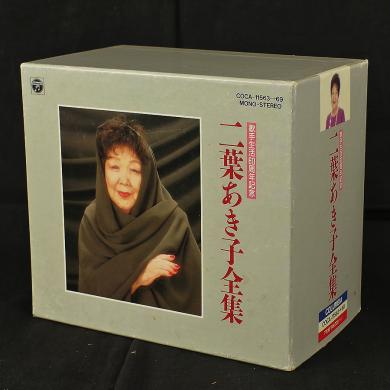 二葉あき子 - 歌手生活60周年記念全集 COCA-11563/9/中古CD・レコード