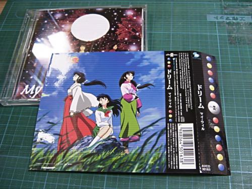 ドリーム - マイ・ウィル AVCD-30163/中古CD・レコード・DVDの超専門店