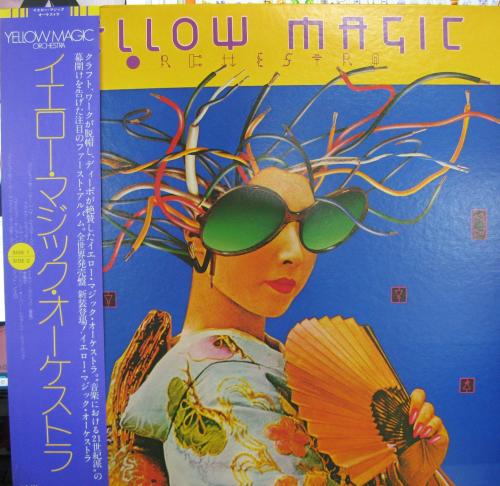 YMO イエロー・マジック・オーケストラ - イエロー・マジック・オーケストラ ALR-6020/中古CD・レコード・DVDの超専門店 FanFan