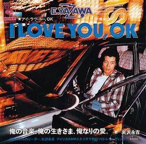 矢沢永吉 - アイ・ラヴ・ユー・OK SOLB-305/中古CD・レコード・DVDの超 
