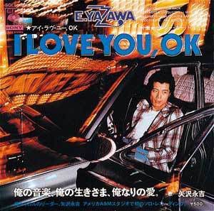 矢沢永吉 - アイ・ラヴ・ユー・OK SOLB-305/中古CD・レコード・DVDの超専門店 FanFan