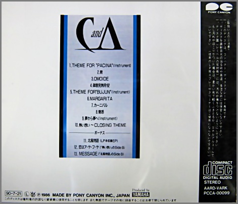 チャゲ＆飛鳥 - 熱い想い PCCA-00099/中古CD・レコード・DVDの超専門店