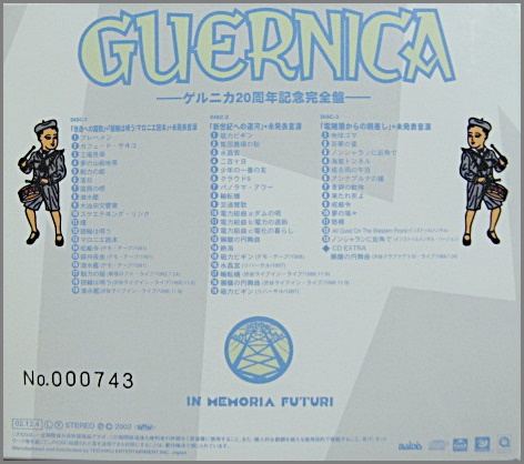 ゲルニカ - GUERNICA IN MEMORIA FUTURI~ゲルニカ20周年記念盤~ TECN