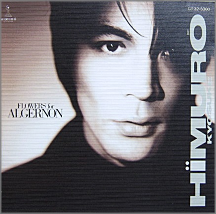 氷室京介/フラワーズ・フォー・アルジャーノン - CD