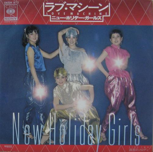 ニュー・ホリデー・ガールズ - ラブ・マシーン 06SH-472/中古CD・レコード・DVDの超専門店 FanFan