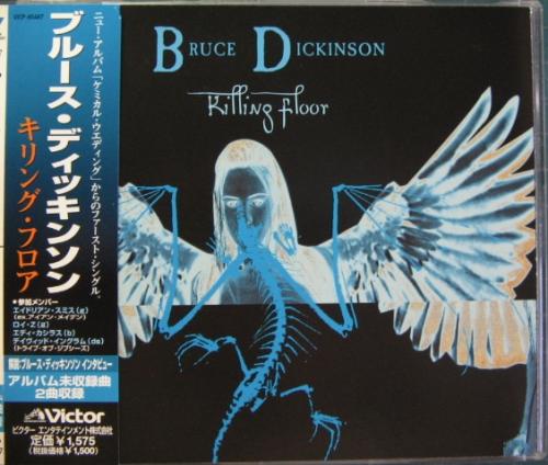 ブルース・ディッキンソン - キリング・フロア VICP-60467/中古CD・レコード・DVDの超専門店 FanFan