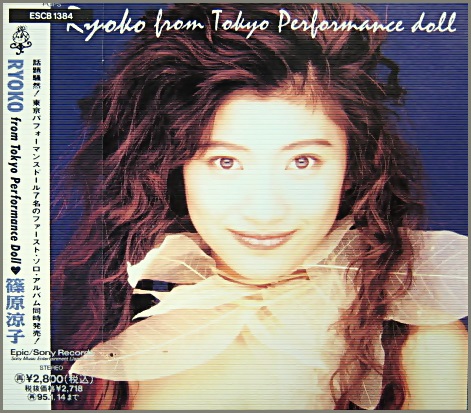 篠原涼子 - RYOKO from 東京パフォーマンスドール ESCB-1384