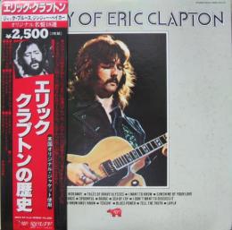 エリック クラプトン エリック クラプトンの歴史 Mwu 9715 中古cd レコード Dvdの超専門店 Fanfan