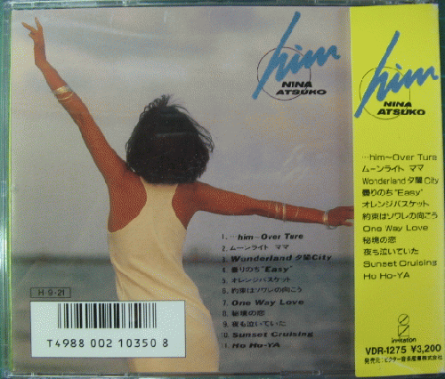 二名敦子 - ヒム VDR-1275/中古CD・レコード・DVDの超専門店 FanFan