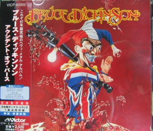 ブルース・ディッキンソン - アクシデント・オブ・バース VICP-60002/中古CD・レコード・DVDの超専門店 FanFan