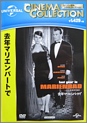 100%正規品 アメリカの伯父さん』アラン・レネ監督/廃盤希少DVD 【DVD 