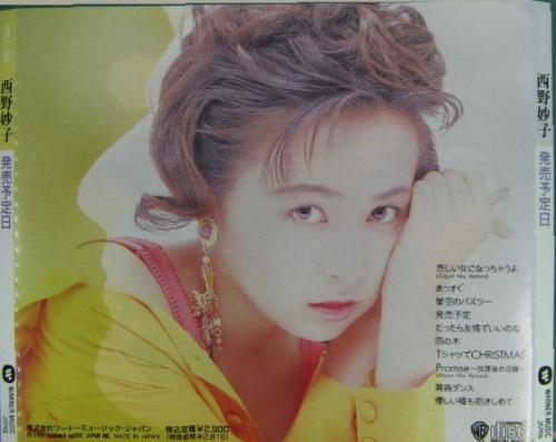 西野妙子 - 発売予定日 WPCL-669/中古CD・レコード・DVDの超専門店 FanFan
