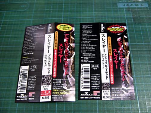 スレイヤー - アンディスピューテッド・アティテュード BVCP-920/中古CD・レコード・DVDの超専門店 FanFan