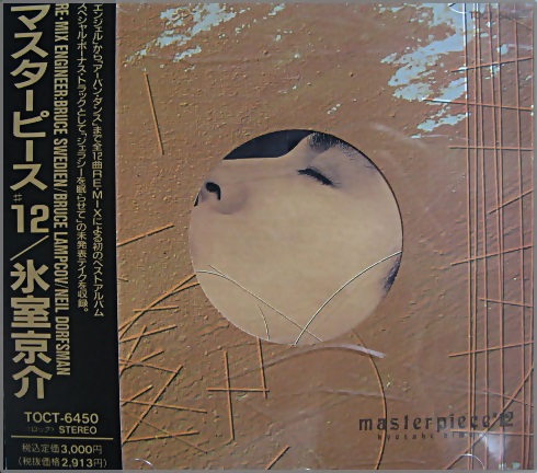 氷室京介 - マスターピース#12 TOCT-6450/中古CD・レコード・DVDの超