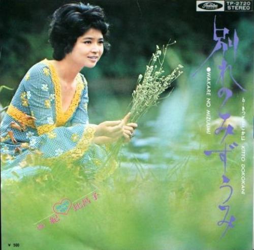 紀比呂子 - 別れのみずうみ TP-2720/中古CD・レコード・DVDの超専門店