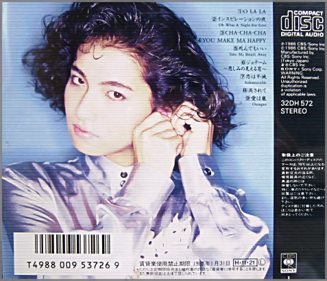 石井明美 - モナリザ 32DH-572/中古CD・レコード・DVDの超専門店 FanFan