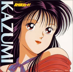 アニメ・サントラ - 蒼き伝説シュート! / KAZUMI(遠藤一美) MECP-20001