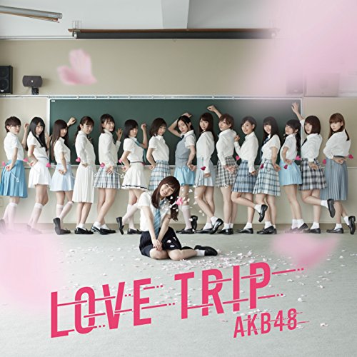 AKB48 / Love TRIP/しあわせを分けなさい[劇場盤]