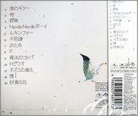 スピッツ / さざなみCD