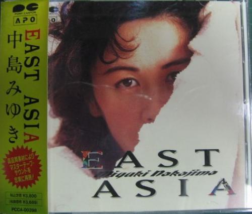 中島みゆき - EAST ASIA(APO素材) PCCA-00398/中古CD・レコード・DVDの超専門店 FanFan