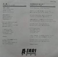 アジャリ / 卒業