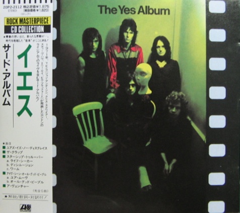 帯付LP】イエス ￼サード・アルバム The Yes Album - 洋楽