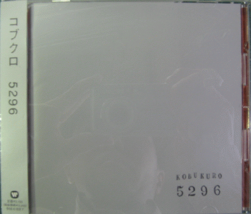 コブクロ - 5296 WPCL-10445/中古CD・レコード・DVDの超専門店 FanFan